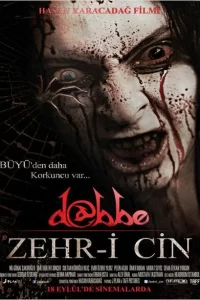 Даббе 5 турецкий сериал