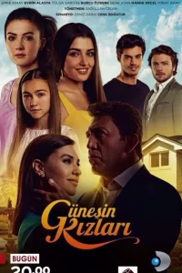 Дочери Гюнеш турецкий сериал
